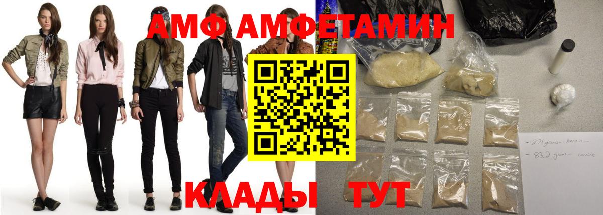 Amphetamine 98% Котовск