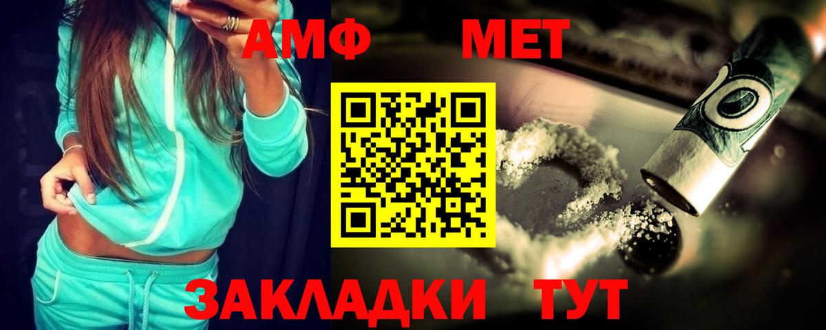 Котовск  Амфетамин VHQ  Амфетамин  Вход с VPN 