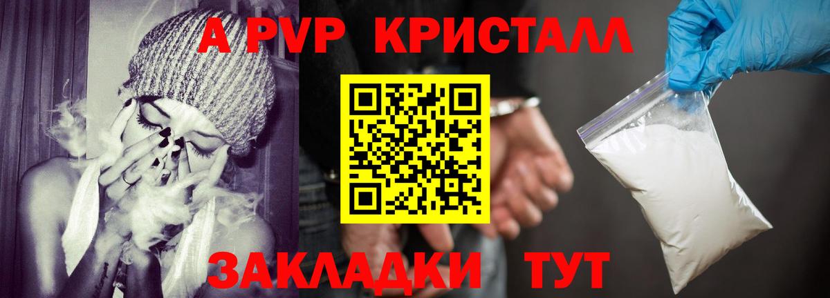 А ПВП VHQ Котовск