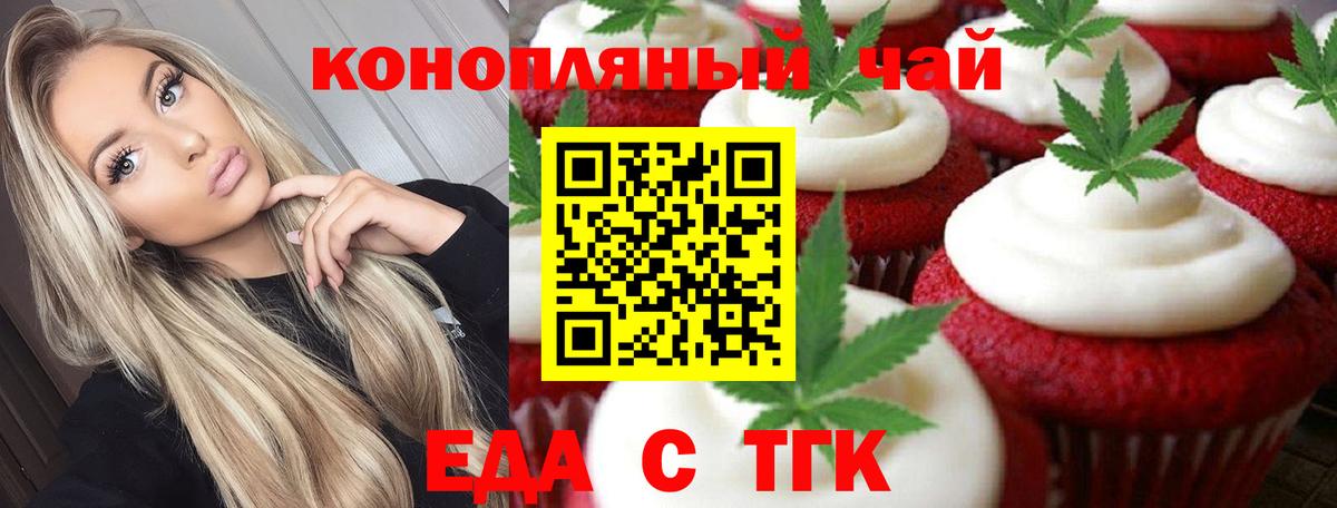 Canna-Cookies марихуана  Вход с VPN  Котовск 