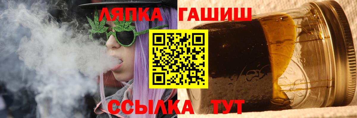 ГАШИШ Изолятор  Вход с VPN  Котовск  ГАШИШ Premium 
