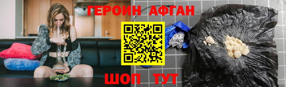 ГЕРОИН  Вход с VPN  Котовск  Героин герыч 