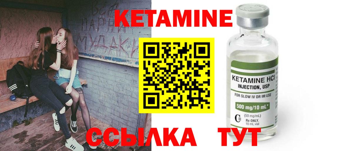 Кетамин VHQ  Вход с VPN  КЕТАМИН VHQ  Котовск 