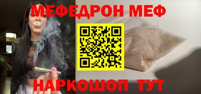 мефедрон VHQ Кандалакша