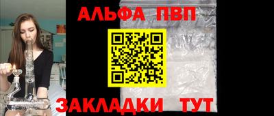 ALPHA-PVP Ярославль