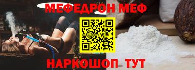 мефедрон VHQ Кандалакша