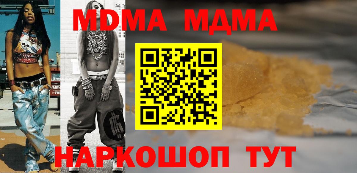 Котовск  MDMA VHQ  МДМА  Вход с VPN 