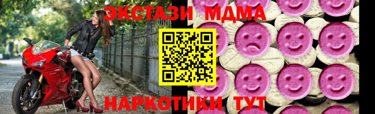 MDMA crystal Котовск