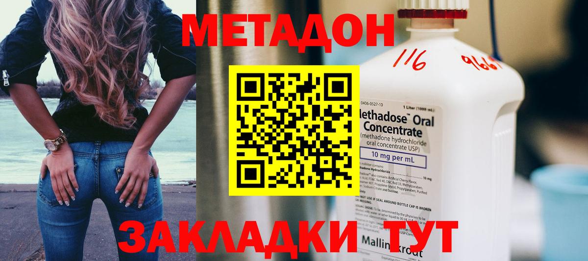 МЕТАДОН мёд  kraken маркетплейс  Котовск  Метадон VHQ  Вход с VPN 