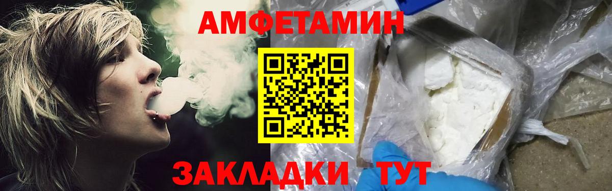 Котовск  МЕТАМФЕТАМИН кристалл  МЕТАМФЕТАМИН кристалл  Первитин  Вход с VPN 