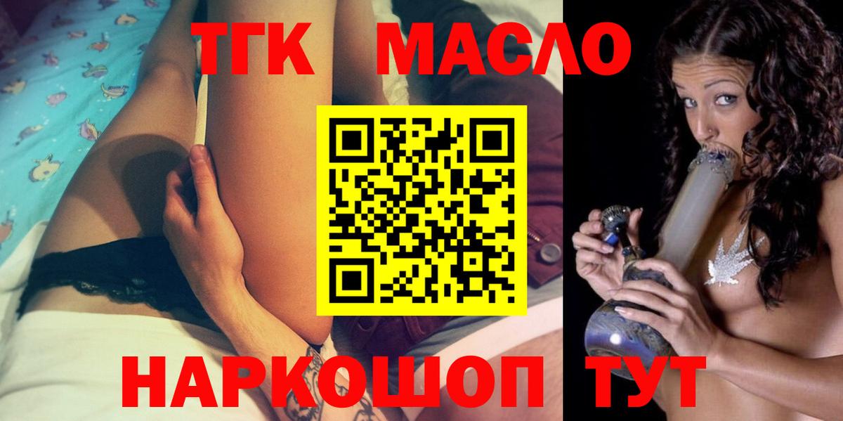 ТГК Котовск