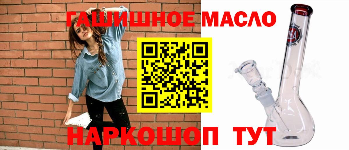ТГК гашишное масло  Вход с VPN  Дистиллят ТГК гашишное масло  Котовск 