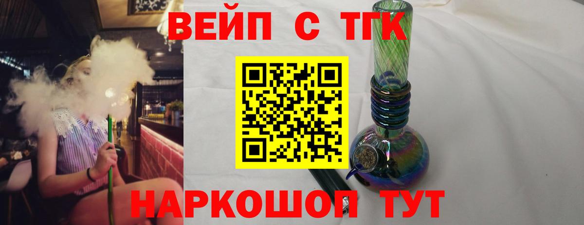ТГК концентрат Котовск
