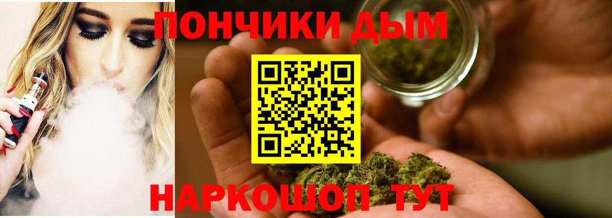 Вейп ТГК  Кокаин  МЕТАМФЕТАМИН  Мефедрон кристаллы  ГАШИШ  Котовск  Где купить  Вход с VPN 